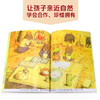 14只老鼠系列 岩村和朗 融合自然之美与亲情之爱的世界经典图画书 畅销20余年 商品缩略图4