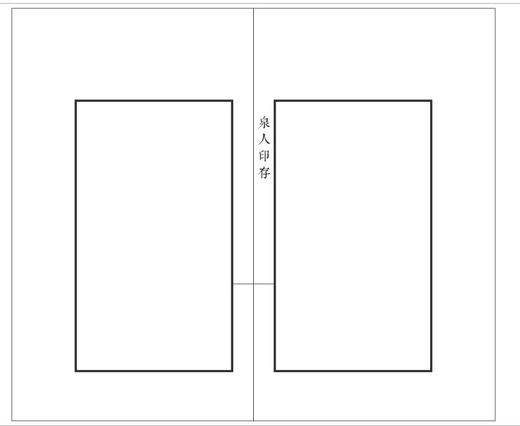 【泉谱众筹-手工连史纸泉谱】 商品图5