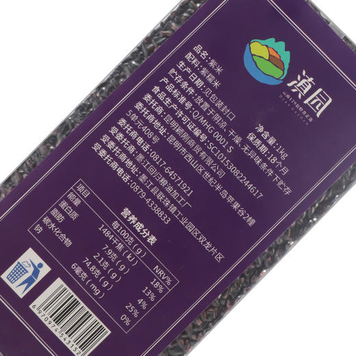 紫米 云南墨江紫米丨梯田紫米 商品图6