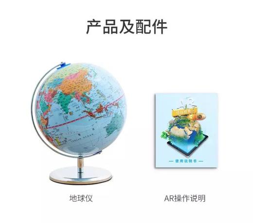 【寒假福利】北斗地球仪儿童AR智能地球仪 20cm 中小学学生专用版 商品图12