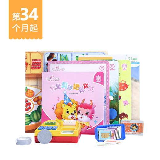 34月龄起订可可狮婴幼儿分月龄家庭早教产品 商品图0