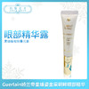 Guerlain娇兰帝皇蜂姿金采眀眸眼部精华（610774） 商品缩略图0