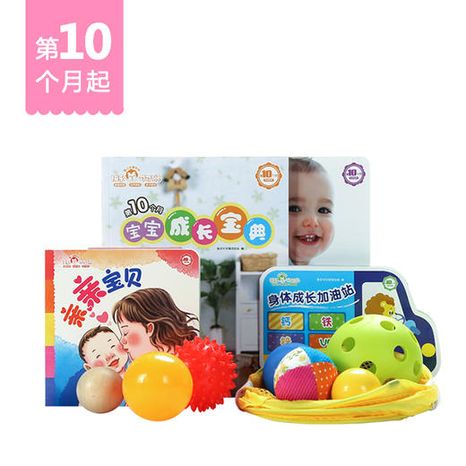 10月龄起订可可狮婴幼儿分月龄家庭早教产品 商品图0