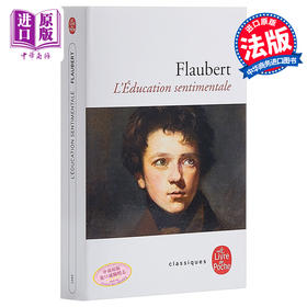 【中商原版】【法国法文版】福楼拜：情感教育 法文原版 L'education sentimentale Gustave Flaubert 经典文学书籍