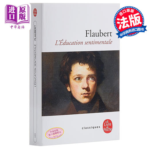 【中商原版】【法国法文版】福楼拜：情感教育 法文原版 L'education sentimentale Gustave Flaubert 经典文学书籍 商品图0