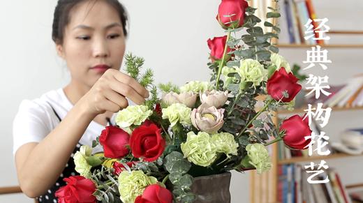 8.S形经典架构花艺 商品图0