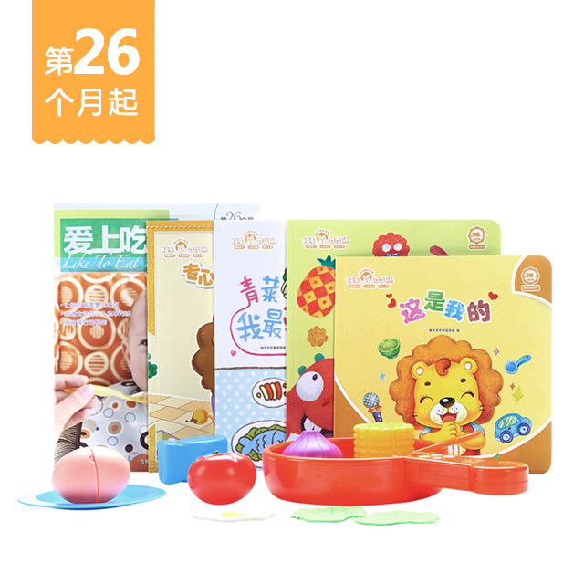 26月龄起订可可狮婴幼儿分月龄家庭早教产品