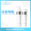Decorte黛珂焕白时光活妍水200ml/乳200ml滋润型（362909）（362923） 商品缩略图0