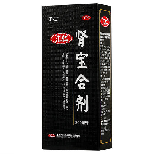 汇仁牌肾宝 合剂200ml 商品图2