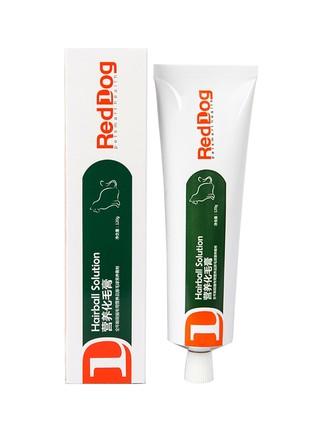 “会员冰点价”直降冰点价RedDog红狗化毛膏猫咪营养膏！全场满80元包哟！ 商品图1