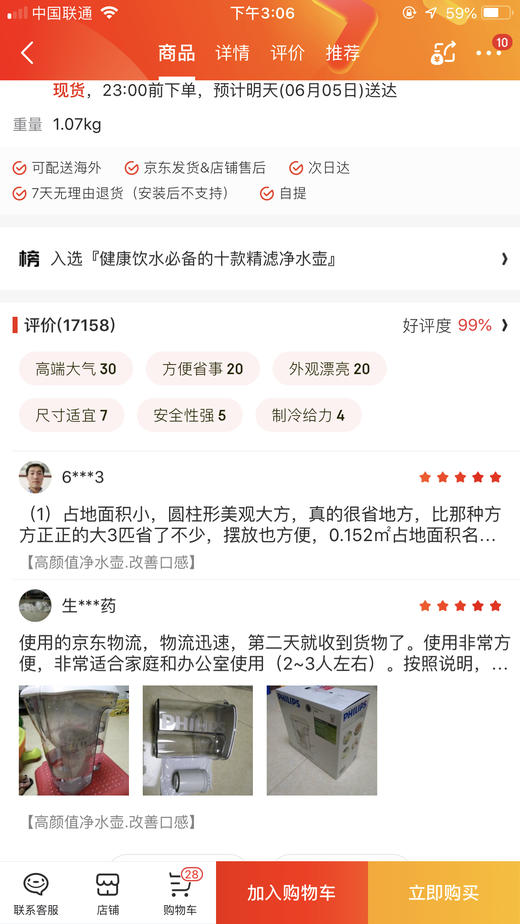 飞利浦WP4200净水壶 4系高端家用滤水壶 商品图7