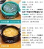 JM solution 蜂蜜眼膜&珍珠眼膜（542624）（542617） 商品缩略图3