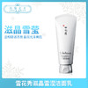 雪花秀滋晶雪滢洁面乳（597104） 商品缩略图0