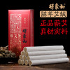 【二级蕲艾条】直径1.8cm*20cm   10支/盒  印字 不印字随机发，不接受指定 商品缩略图1