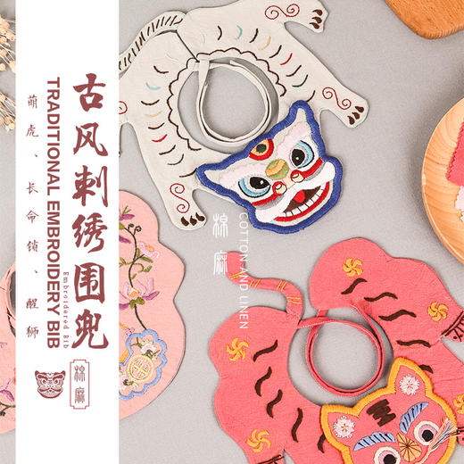 阿卡手工古风刺绣婴儿围兜diy材料包孕妇期制作宝宝用品 商品图2