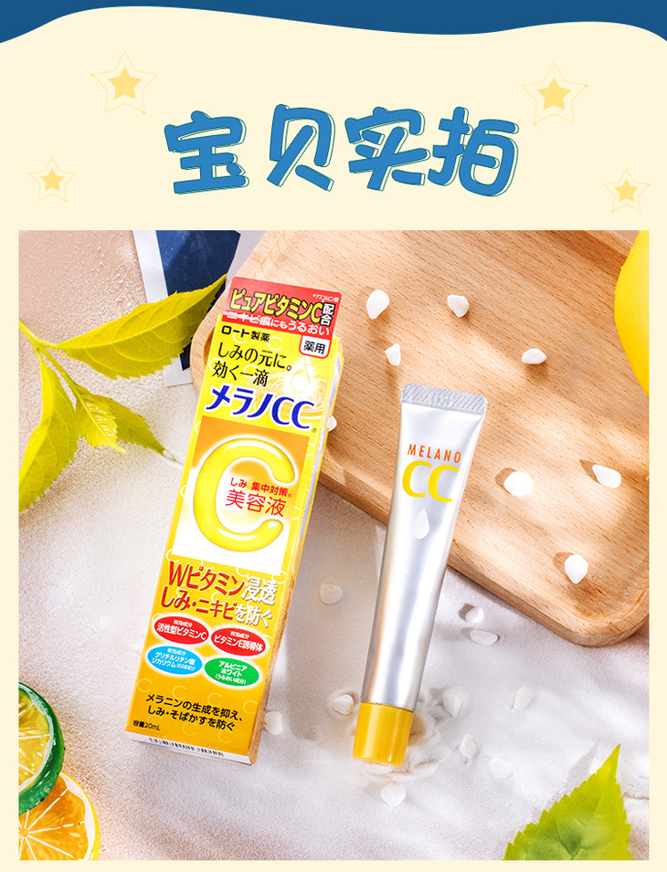 现货日本rohto乐敦cc美容液美白淡斑精华去痘印收缩毛孔