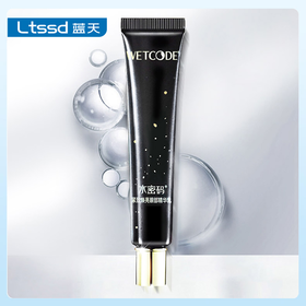 丹姿水密码紧致焕亮眼部精华乳20g（20g）【30170212】