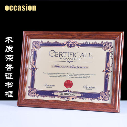 可换页实木奖牌定制定做聘书营业执照荣誉证书加盟代理授权牌制作 商品图0