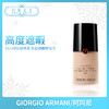 Armani阿玛尼 权力粉底液 红标（557986）（569851）（569837）（569844）（193870）（557955）（557979） 商品缩略图0