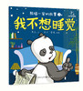 【健哥推荐 5折包邮】《熊猫一家的故事》幼儿品格绘本（套装8册）训练孩子的品格和习惯，从训练孩子的心开始  2-6岁 商品缩略图2