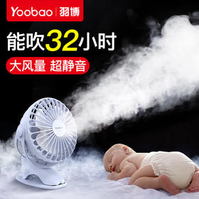yoobao羽博F04小电风扇可充电便携式学生usb池小型夹子家用大风力