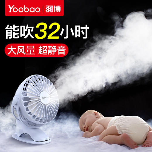 yoobao羽博F04小电风扇可充电便携式学生usb池小型夹子家用大风力 商品图0