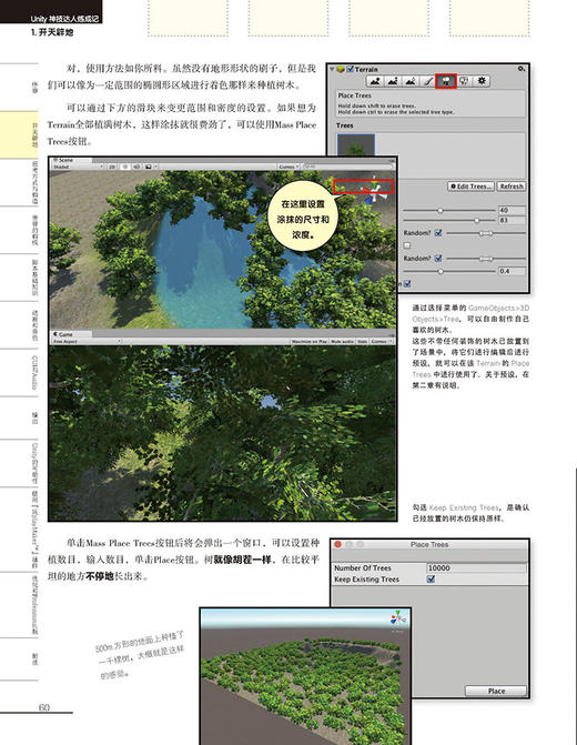 《Unity神技达人炼成记——成为游戏世界的造物主：无需编程创造全新游戏世界（全彩印刷）》 商品图5