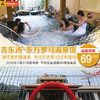 【吉乐汤 •东方罗马温泉馆】69元起享城市里的真温泉！含日式汤泉/日式岩盘浴！ 商品缩略图0