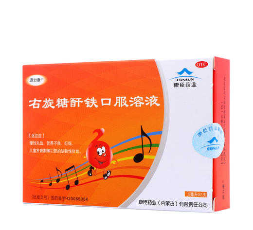 右旋糖酐铁口服液康臣5ml25mg铁5支