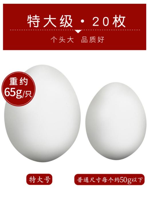 〖江苏高邮〗A+高邮咸鸭蛋20枚 农家散养鸭蛋 黄泥腌制 起沙流油 真空装咸鸭蛋 商品图2