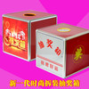 抽奖箱（拆装款式） 商品缩略图0