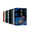 东野圭吾：加贺系列10本套装 商品缩略图0