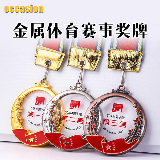 金属水晶奖牌定制定做马拉松体育篮球足球田径运动会比赛儿童挂牌 商品图0