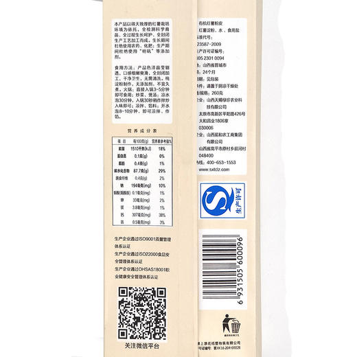 有机红薯粉、粉丝、粉皮组合装 260g*2/袋（中国有机认证） 商品图4