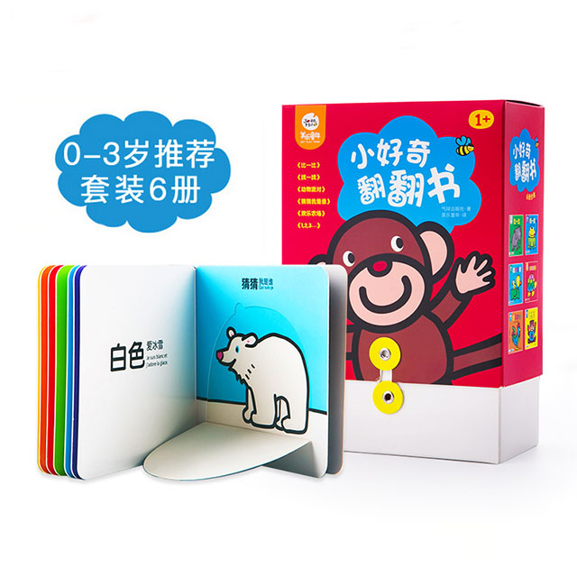 美乐 翻翻书6合1套装【积分专享】