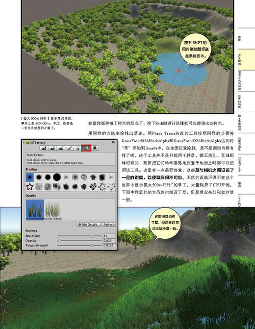 《Unity神技达人炼成记——成为游戏世界的造物主：无需编程创造全新游戏世界（全彩印刷）》 商品图6