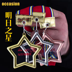 五角星金属水晶奖牌定制定做儿童体育比赛篮球田径运动会挂牌制作