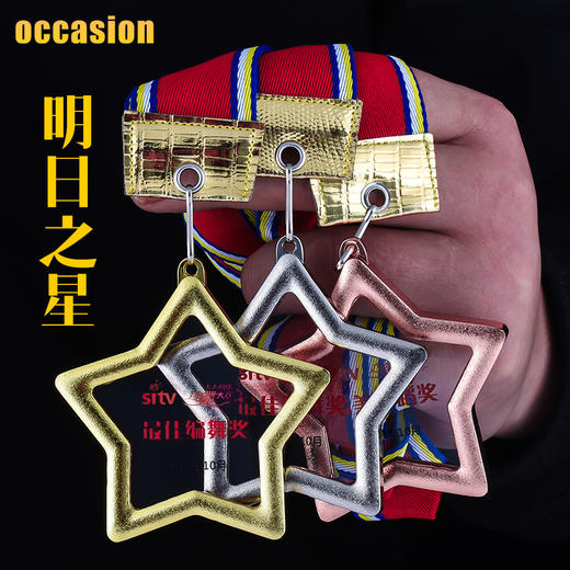 五角星金属水晶奖牌定制定做儿童体育比赛篮球田径运动会挂牌制作 商品图0