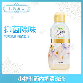 小林内裤清洗液(066447)