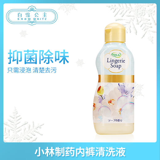 小林内裤清洗液(066447) 商品图0