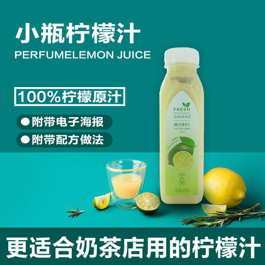 【快报推荐】100%冷冻柠檬汁320ml香水柠檬汁 扬雅冷冻柠檬汁 柠檬原汁 商品图0