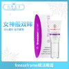 freezeframe赋活眼霜抗皱补水保湿 15ml（000381） 商品缩略图0