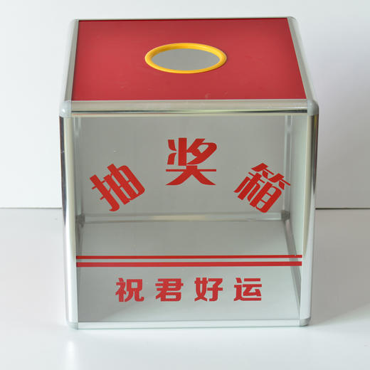 抽奖箱（拆装款式） 商品图1
