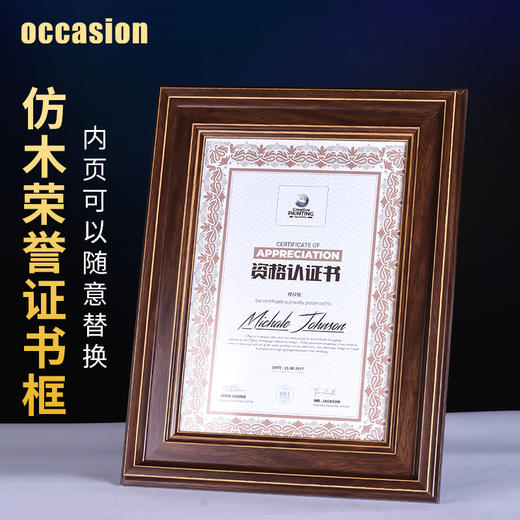 可换页仿木木框奖牌定制定做代理加盟经销商荣誉证书授权牌制作 商品图0