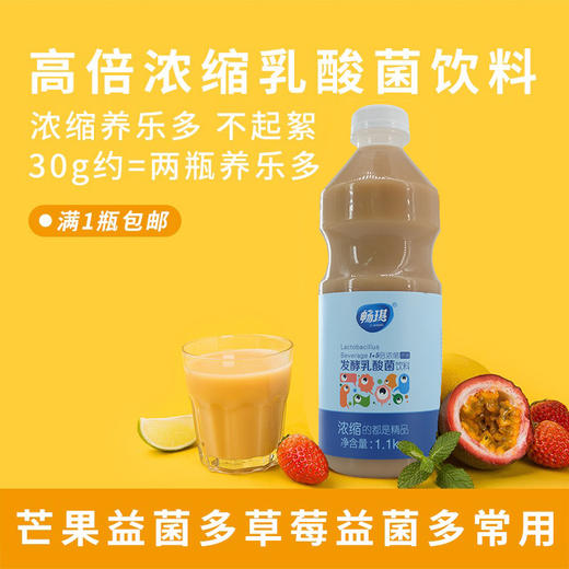 高倍浓缩发酵乳酸菌（杀菌型）1.1kg 畅琪乳酸菌 商品图8