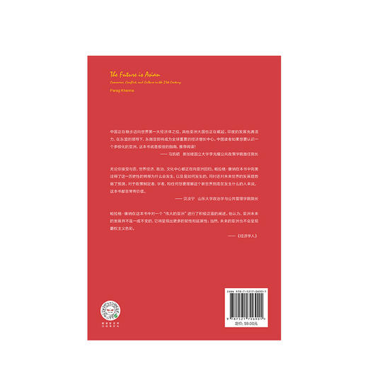 亚洲世纪 帕拉格康纳 著  全球战略家、“全球青年”帕拉格·康纳全新观点 中信出版社图书 正版书籍 商品图3