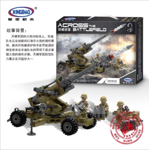星堡XB06011军事穿火天蝎辛迪火炮战车儿童拼装益智积木 商品图1