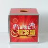 抽奖箱（拆装款式） 商品缩略图2