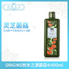 ORIGINS悦木之源菌菇水400ml（239340） 商品缩略图0