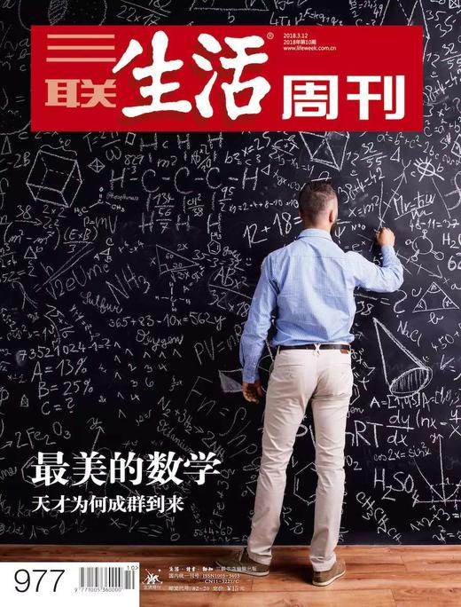 【组合】《春夜十话+最美数学》日本天才数学家的随笔文集 商品图2